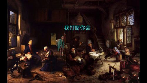 萬民四末漢化版