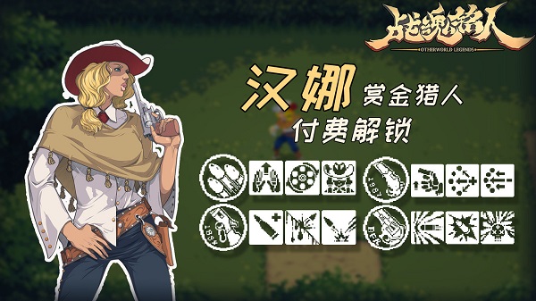 戰魂銘人2024最新破解版