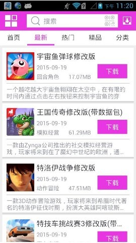 軟天空 ios版官網(wǎng)正版