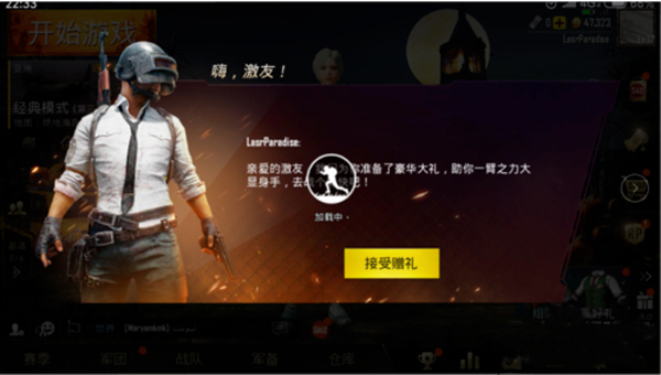 pubg地鐵逃生2024最新版