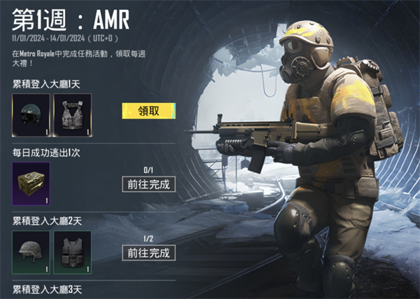 pubg地鐵逃生2024最新版
