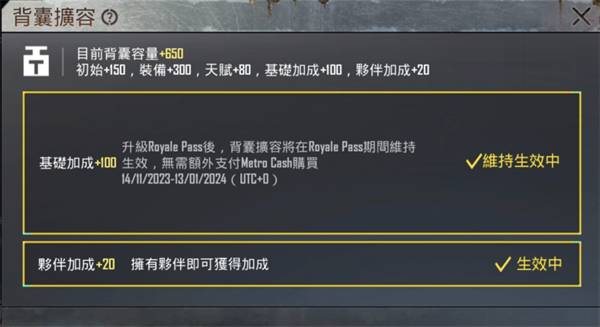 pubg地鐵逃生2024最新版