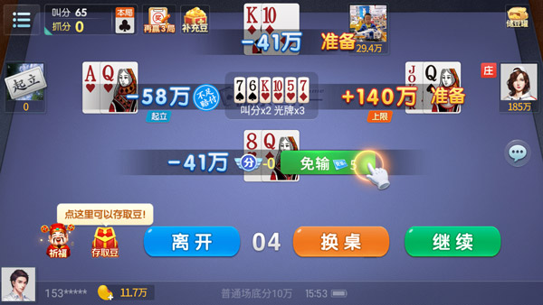 微樂三打一撲克真人版