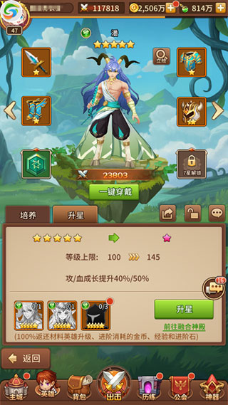閃爍之光騰訊版