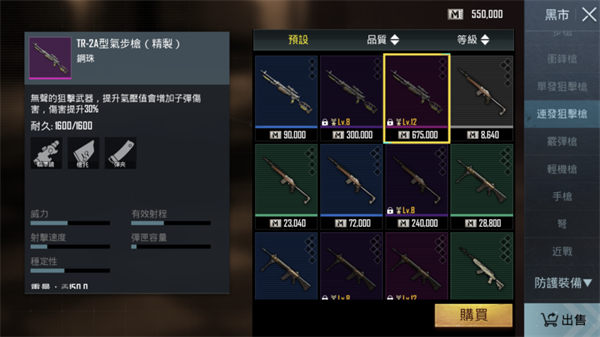 pubg地鐵逃生2024最新版