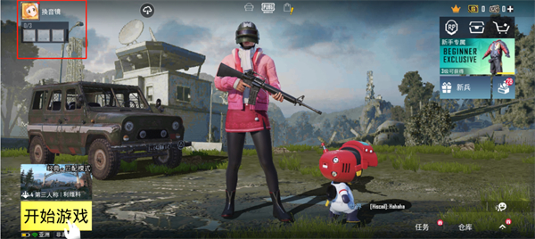 pubg地鐵逃生2024最新版