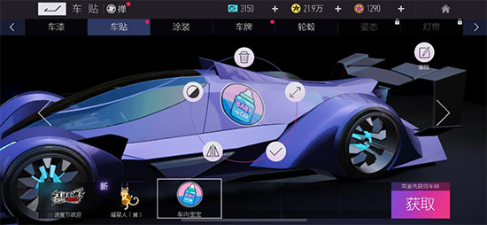 王牌競速應用寶版