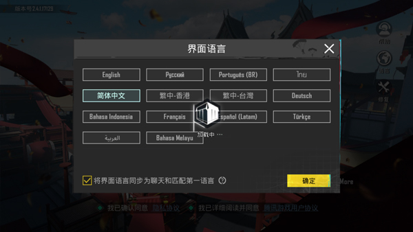 PUBGMOBILE地铁逃生官方正版