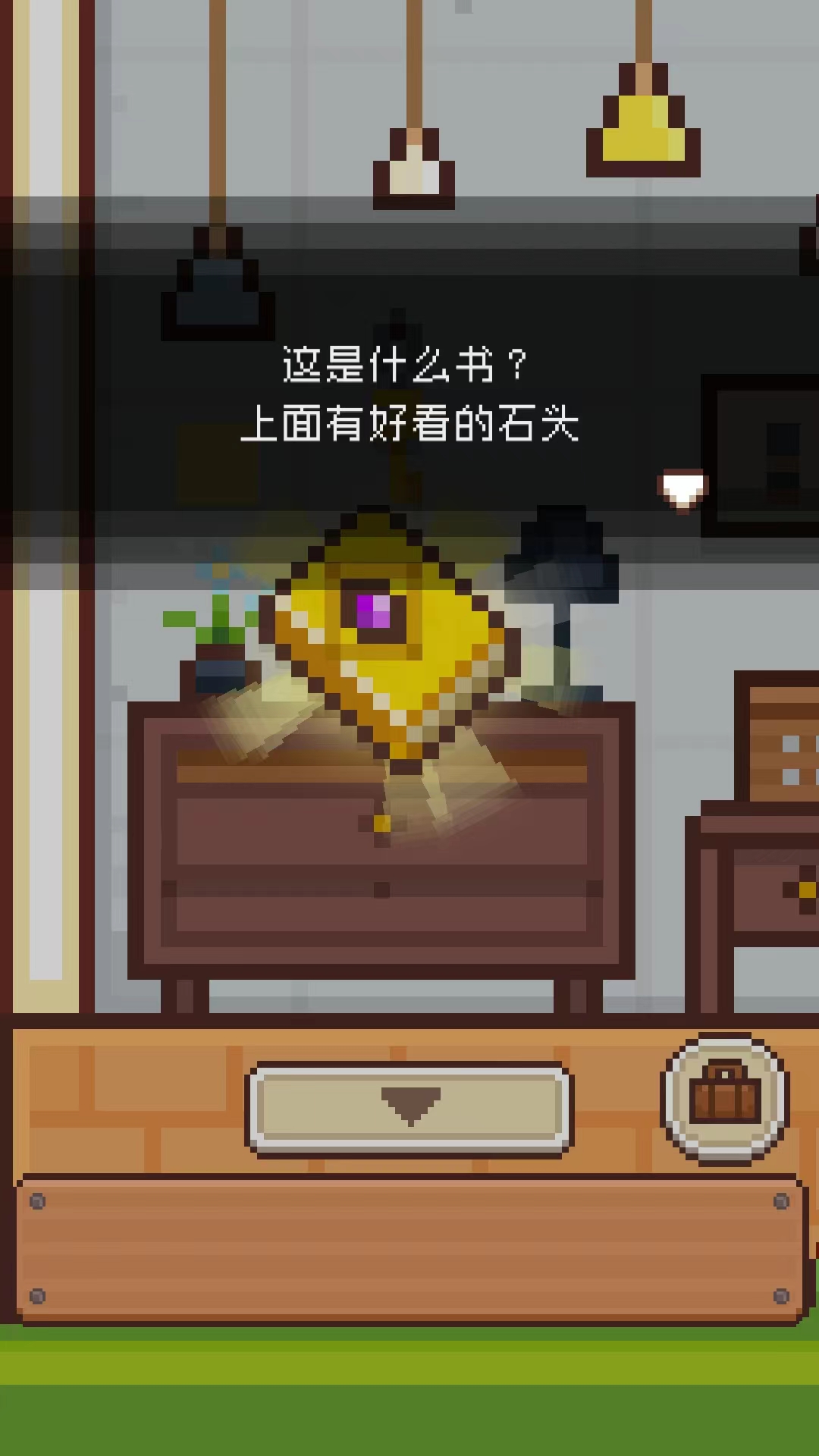 像素小屋逃離不可思議之家中文版