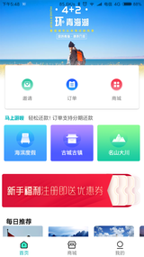 馬上游唄