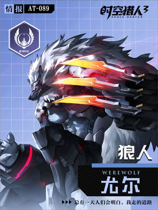 時空獵人3九游版