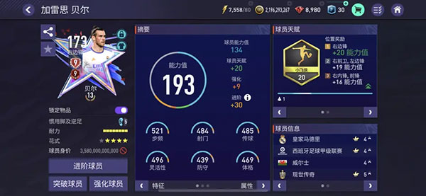 FIFA足球世界國際服2024(FIFA Mobile)