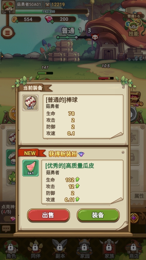 冒險大作戰手游官方正版