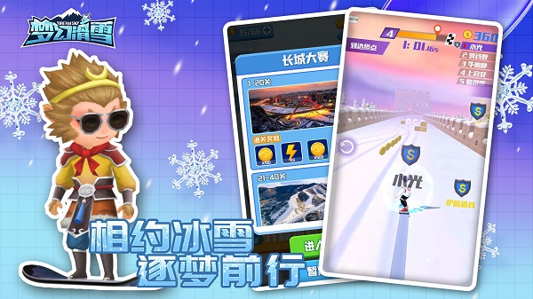 夢幻滑雪2024