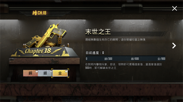 pubg地鐵逃生2024最新版