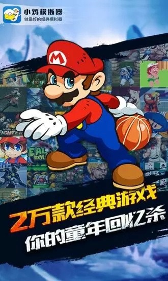 小雞模擬器 ios版安裝