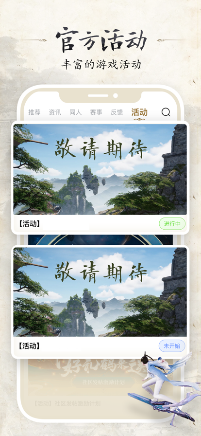 誅仙世界助手