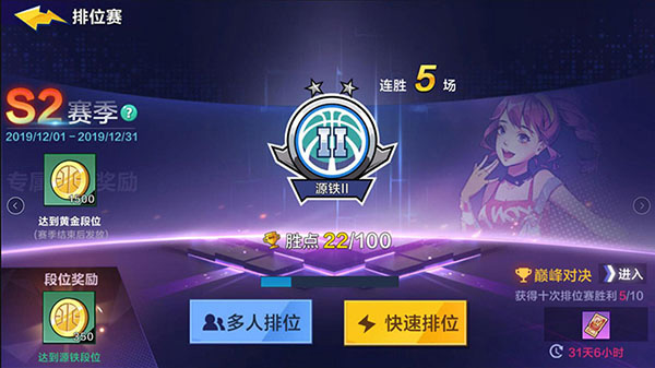 熱血街籃vivo官方版本