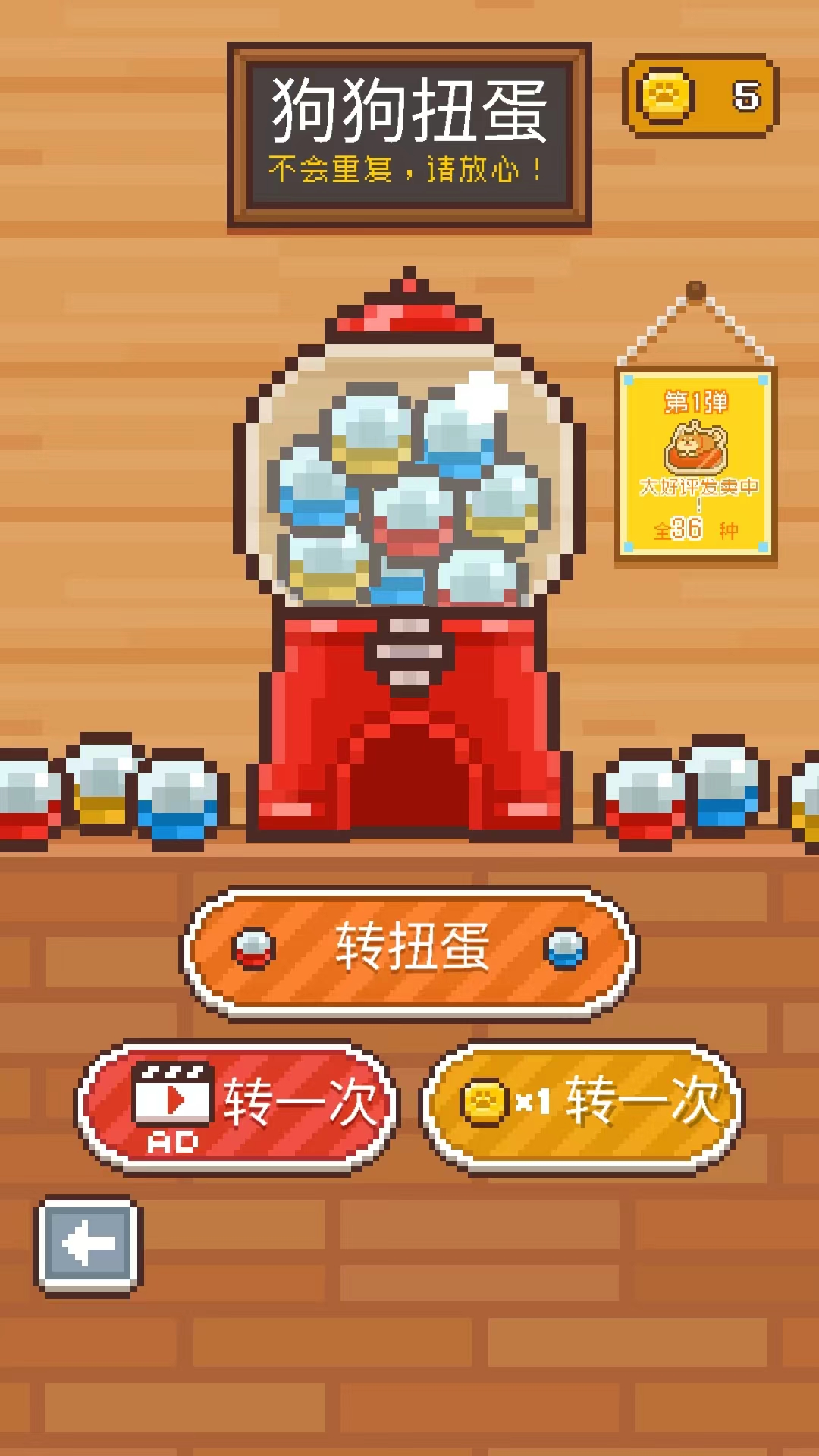 像素小屋逃離不可思議之家中文版