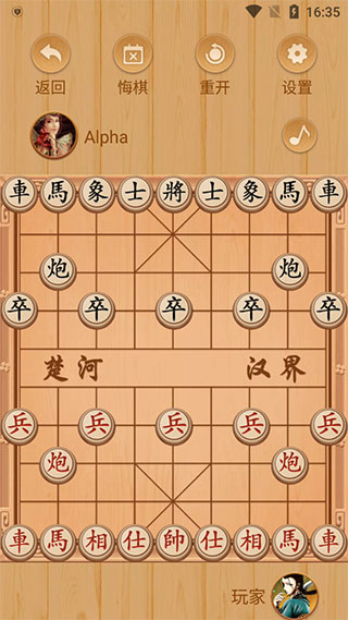 象棋大師免費(fèi)版