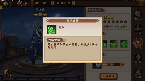 三國(guó)戰(zhàn)紀(jì)2 vivo版本