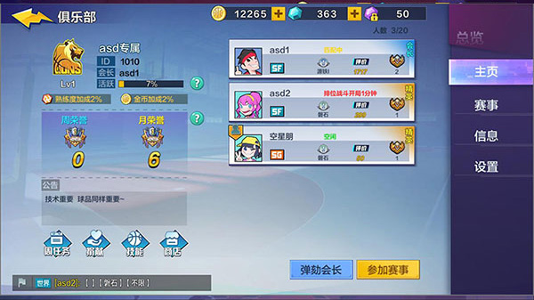 熱血街籃vivo官方版本