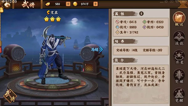 三國(guó)戰(zhàn)紀(jì)2 vivo版本