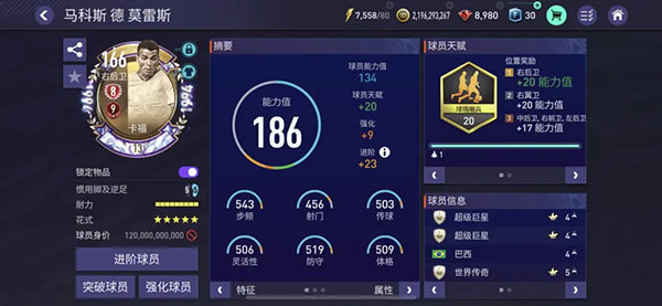 FIFA足球世界國際服2024(FIFA Mobile)