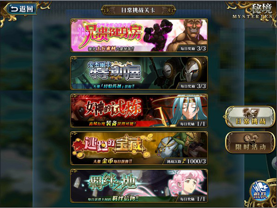 夢幻模擬戰應用寶版