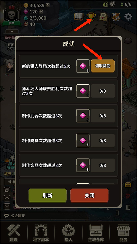猎魔村物语最新版