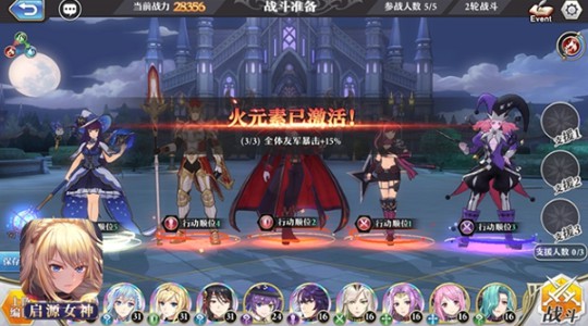 啟源女神九游版