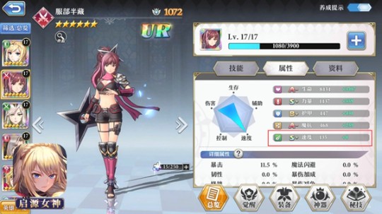 啟源女神九游版