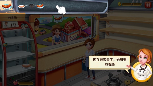 明星大廚2最新版