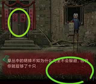 紙嫁衣1官方版