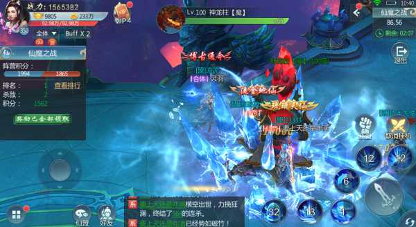 青云传vivo版