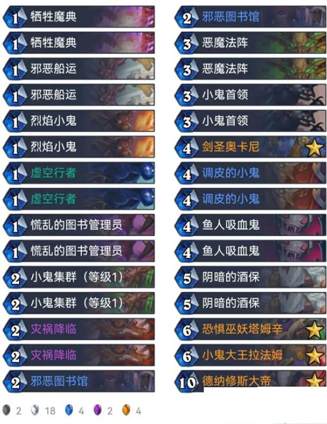 炉石传说国际服手机版(Hearthstone)