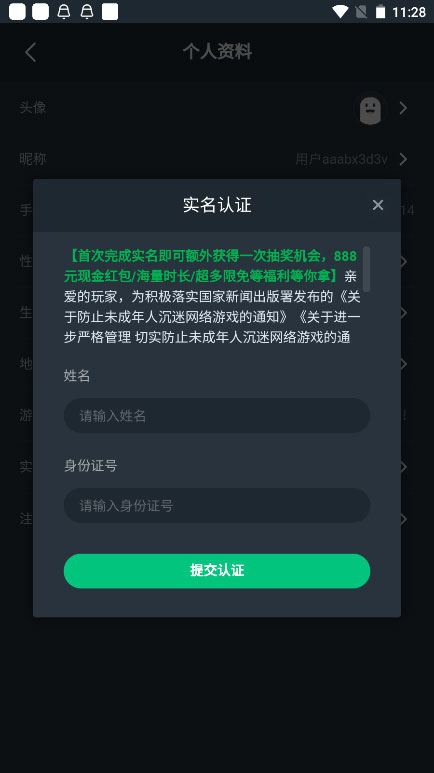 网易云游戏2024最新版