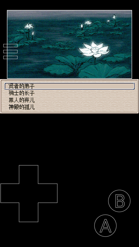 廢都物語手機漢化版