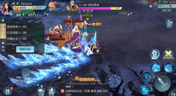 青云传vivo版