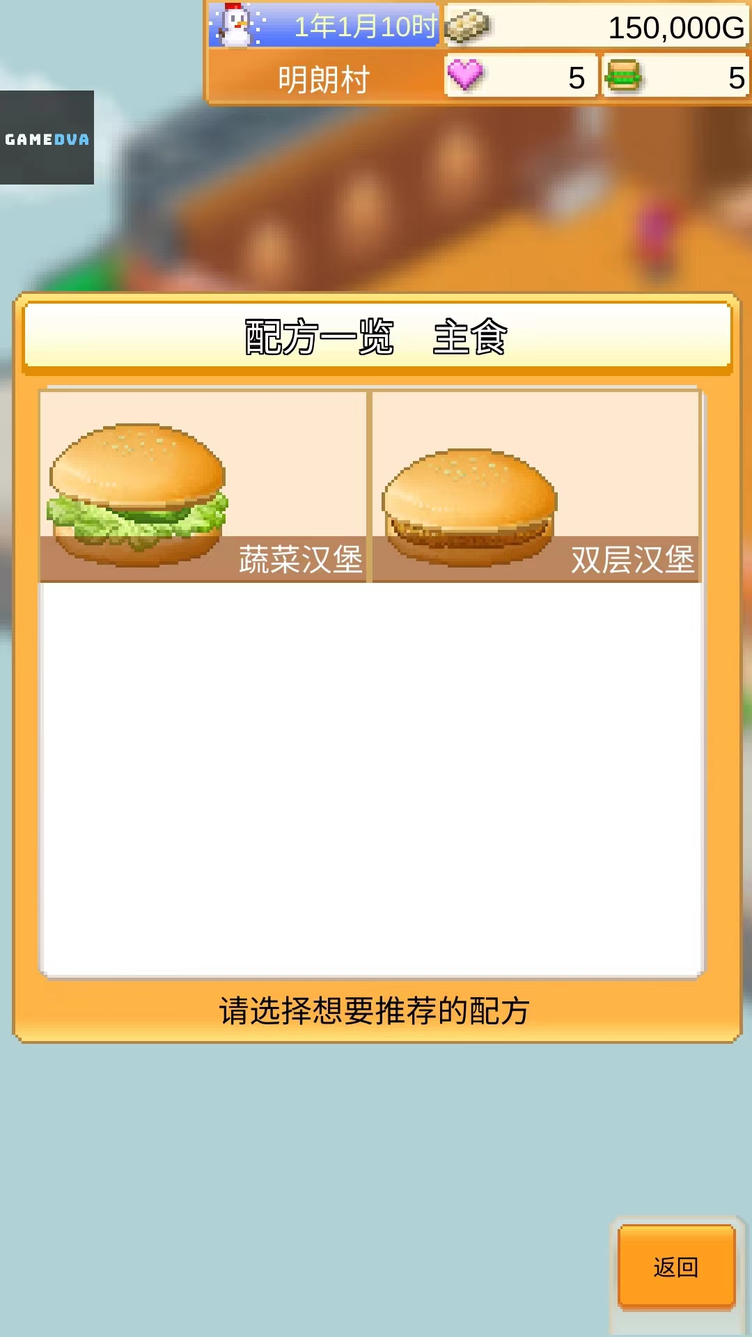 創意漢堡物語官方中文版