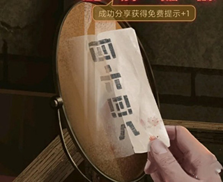 紙嫁衣1官方版