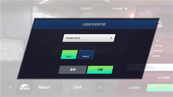 歐洲卡車模擬3漢化版2024最新版