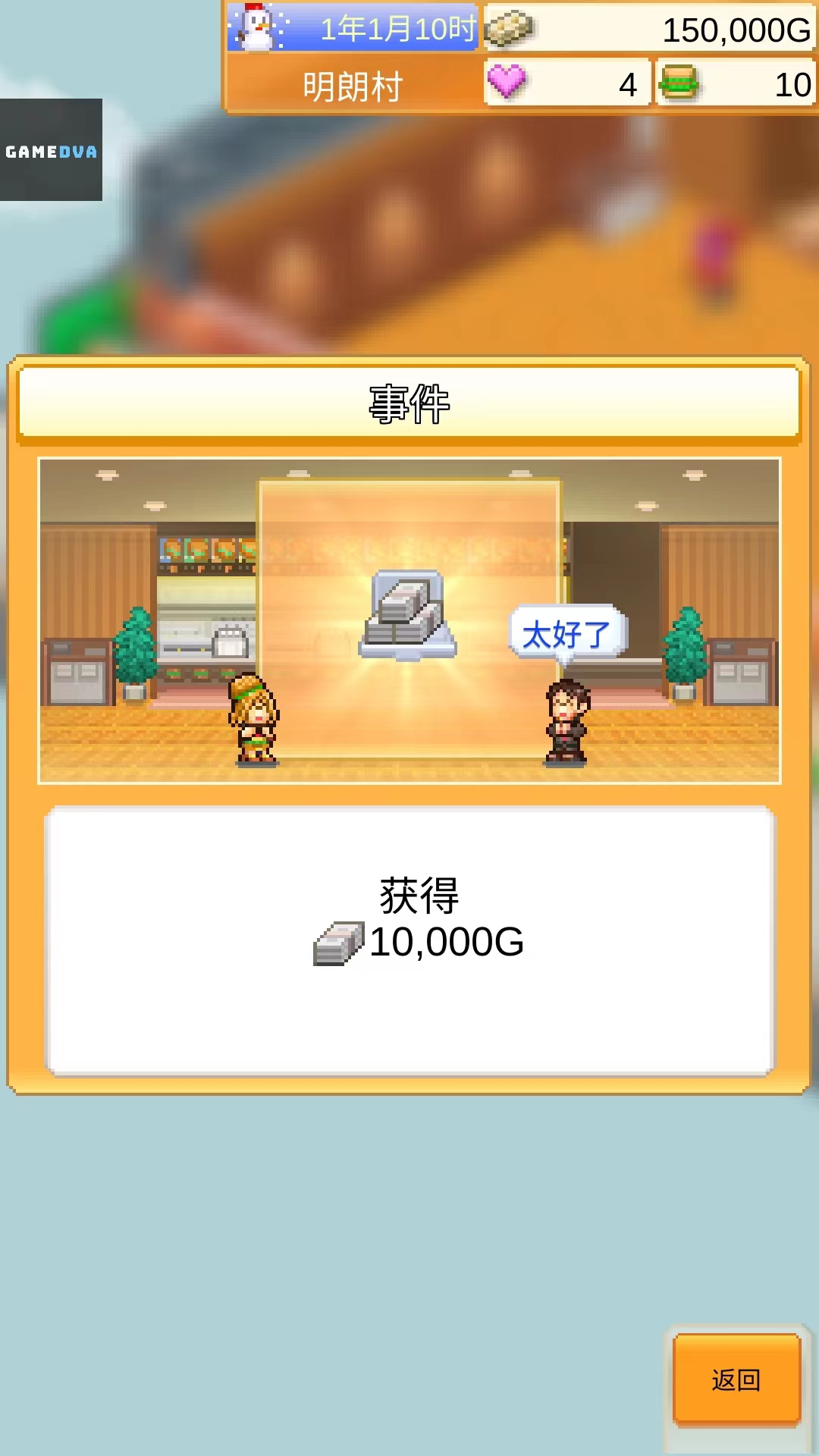 創意漢堡物語官方中文版