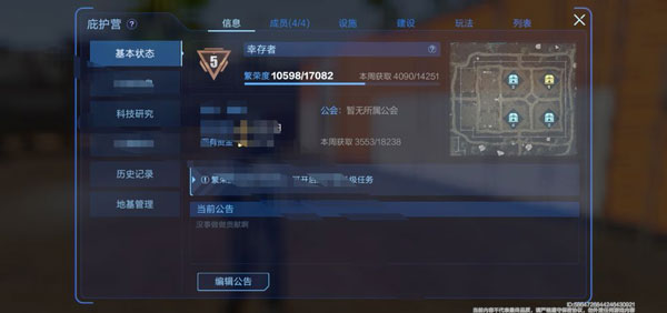 代號降臨手游