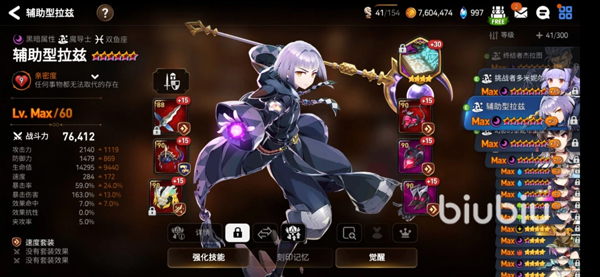 第七史詩官方版