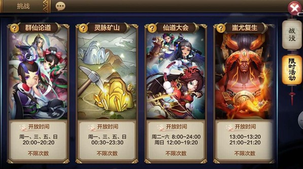 封神召喚師vivo版本