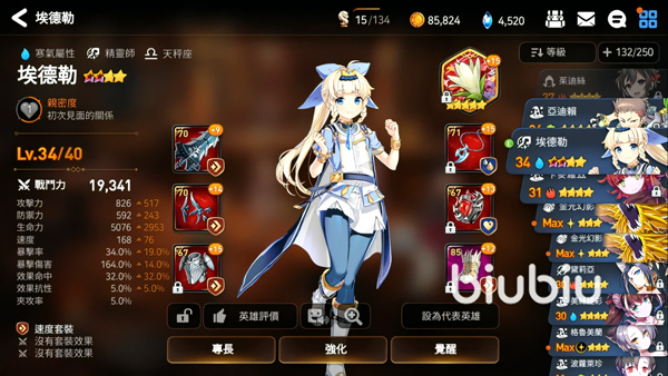 第七史詩官方版