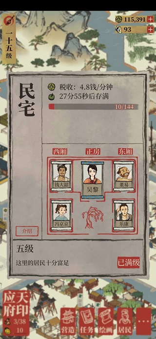 江南百景圖華為版