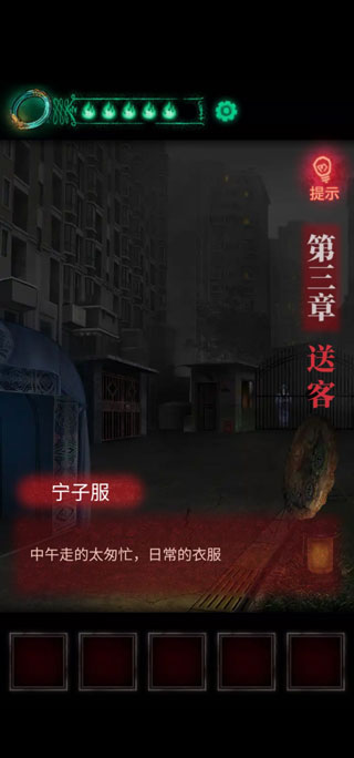 紙嫁衣1官方版