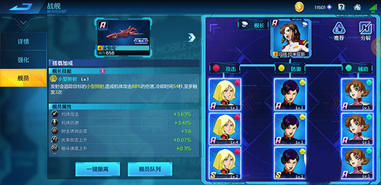 敢達爭鋒對決小米版
